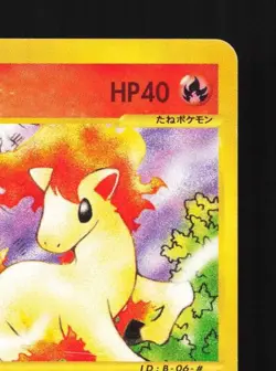 Ponyta 007/128 1st ED MP Base Expansion Pack Japanese Pokemon Card TCG - Image 5