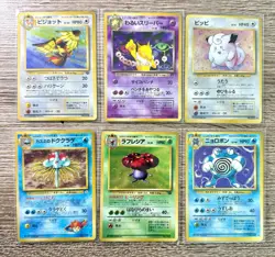 Vintage Japanese Pokemon TCG Lot (6 Holos) *PRICED UNDER MARKET* - Image 1
