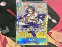 Tashigi OP06-050 Alt Art Japanese Bandai One Piece Wings of the Captain - Image 1