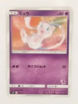 Mew 026/051 Sml Sun & Moon Family Pokemon Card Game Regular Japanese P9265 - Image 1