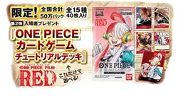 One Piece Card Game Tutorial Deck FILM RED movie Admission Benefit #2 Japan New - Image 4