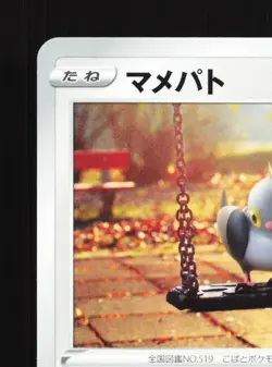 Pidove 062/071 Pokemon GO NM Japanese Pokemon Card TCG - Image 2