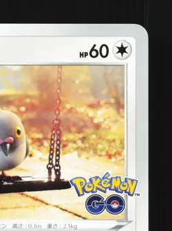 Pidove 062/071 Pokemon GO NM Japanese Pokemon Card TCG - Image 3