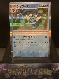Pokemon Card Japanese Vaporeon 030/187 SV8A Holo Terastal Festival Near Mint - Image 1