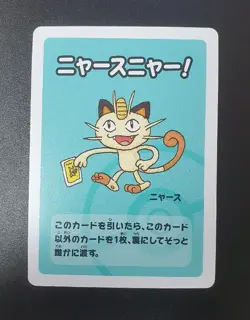 Mint Japanese Pokemon MEOWTH Babanuki/Old Maid Poker Playing Card - Image 1