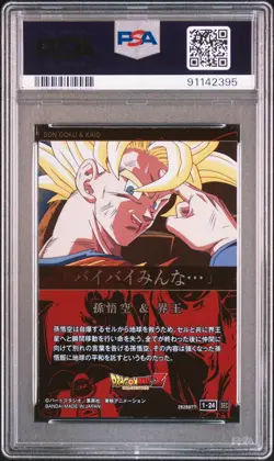 PSA 10 Dragon Ball Japanese Itajaga Plastic Card Son Goku & Kaio Secret Engel - Image 2