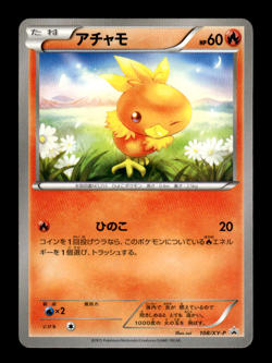 Torchic 108/XY-P Double Crisis Combini Promo Japanese Pokemon Card ~ MP - Image 1