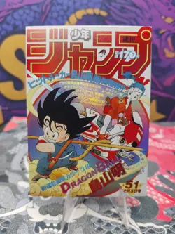 Dragon Ball Custom-Made Holo Foil Card Manga Japanese Magazine ACG CCG - Image 1