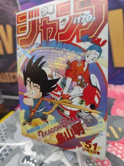Dragon Ball Custom-Made Holo Foil Card Manga Japanese Magazine ACG CCG - Image 3