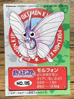 Pokemon Kids' Mini Card Venomoth Nintendo Bandai Pocket Monsters 1997 Japan - Image 1