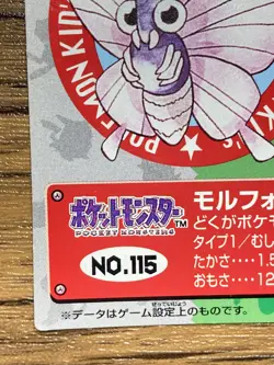 Pokemon Kids' Mini Card Venomoth Nintendo Bandai Pocket Monsters 1997 Japan - Image 5