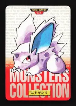 Nidoran No. 032 Carddass Red Monsters Collection 1996 Pokemon Japanese - Image 1
