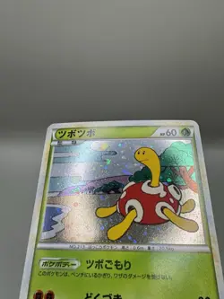 Japanese Pokemon Shuckle 011/070 L1: HeartGold Collection NM/LP - Image 4