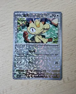 MEOWTH 0203/07 Star/Glitter Holo Pokemon CBB3C Gengar Gem Pack Vol.3 S-Chinese - Image 1