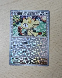 MEOWTH 0204/07 Prismatic Holo Pokemon CBB3C Gengar Gem Pack Vol.3 S-Chinese - Image 1