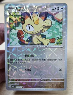 MEOWTH 0204/07 Prismatic Holo Pokemon CBB3C Gengar Gem Pack Vol.3 S-Chinese - Image 3