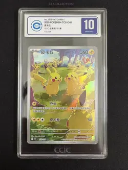 2025 Pokemon TCG Chinese Exclusive Pikachu #2 151C Gather 173/151 AR CCIC 10 - Image 1