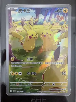 2025 Pokemon TCG Chinese Exclusive Pikachu #2 151C Gather 173/151 AR CCIC 10 - Image 2