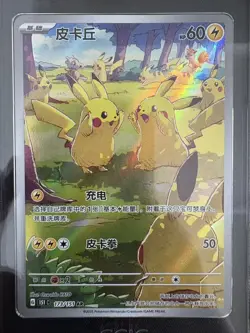2025 Pokemon TCG Chinese Exclusive Pikachu #2 151C Gather 173/151 AR CCIC 10 - Image 2
