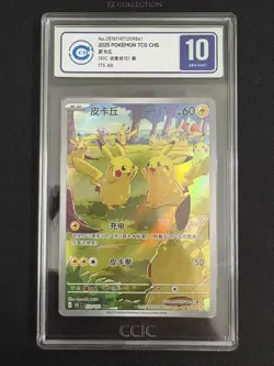 2025 Pokemon TCG Chinese Exclusive Pikachu 151C Gather 173/151 AR CCIC 10 - Image 1
