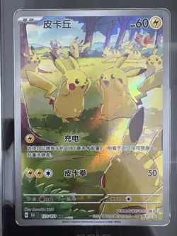2025 Pokemon TCG Chinese Exclusive Pikachu 151C Gather 173/151 AR CCIC 10 - Image 2