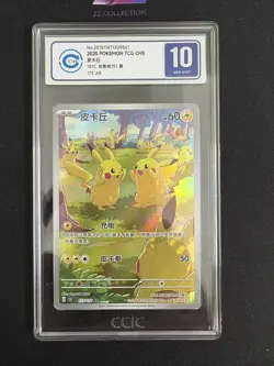 2025 Pokemon TCG Chinese Exclusive Pikachu 151C Gather 173/151 AR CCIC 10 - Image 1