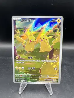 2025 Pokemon TCG Chinese Exclusive Pikachu 151C Gather 173/151 AR - Read - Image 1