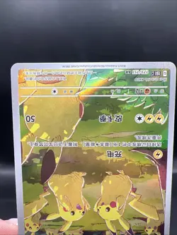 2025 Pokemon TCG Chinese Exclusive Pikachu 151C Gather 173/151 AR - Read - Image 4