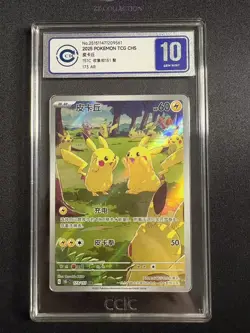 2025 Pokemon TCG Chinese Exclusive Pikachu 151C Gather 173/151 AR CCIC 10 - Image 1