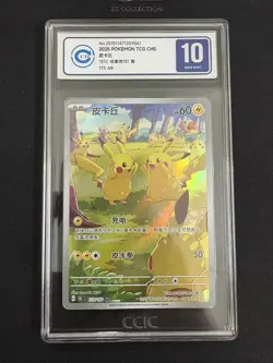 2025 Pokemon TCG Chinese Exclusive Pikachu 151C Gather 173/151 AR CCIC 10 - Image 1