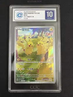 2025 Pokemon TCG Chinese Exclusive Pikachu #4 151C Gather 173/151 AR CCIC 10 - Image 1