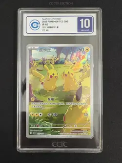 2025 Pokemon TCG Chinese Exclusive Pikachu #3 151C Gather 173/151 AR CCIC 10 - Image 1