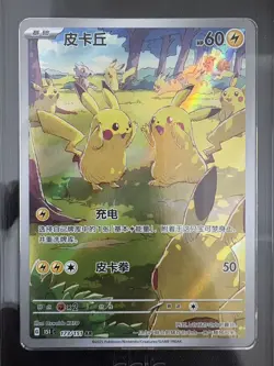 2025 Pokemon TCG Chinese Exclusive Pikachu #3 151C Gather 173/151 AR CCIC 10 - Image 2