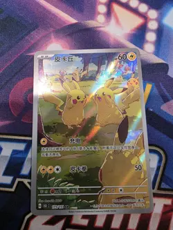 2025 Pokemon TCG Chinese Exclusive Pikachu 151C Gather 173/151 AR - Image 1