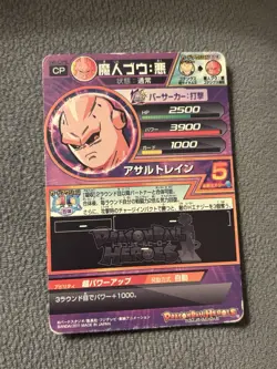 Super Dragon Ball Heroes CP Majin Buu Evil H6-CP6 | Foil Campaign Card Japan - Image 2