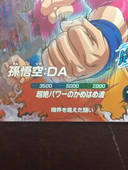 Dragon Ball Super Divers Son Goku DA Super Saiyan 4 Japanese Holo Playing Card - Image 3