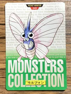 Pokemon Carddass Card Venomoth No.49 Bandai Pocket Monsters Green ver. 1996 - Image 1