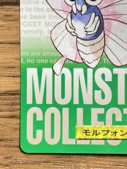 Pokemon Carddass Card Venomoth No.49 Bandai Pocket Monsters Green ver. 1996 - Image 5