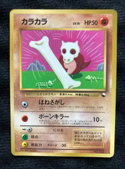 Pokemon Card Japanese Cubone Glossy Vending Series - Image 1