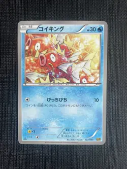 Magikarp 022/093 1st Ed Japanese Black & White EX Battle Boost 2013 Pokemon - NM - Image 1