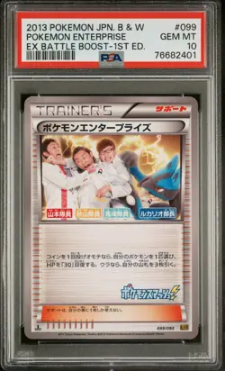 2013 Pokemon Japanese BW EBB EX Battle Boost 1st Ed 099/093 Enterprise EX PSA 10 - Image 1