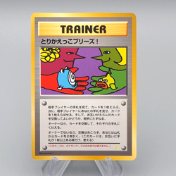 Pokemon Trade Please! No.113 Holo Old Back Promo Nintendo Japanese q645 - Image 1