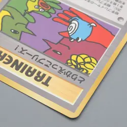 Pokemon Trade Please! No.113 Holo Old Back Promo Nintendo Japanese q645 - Image 3