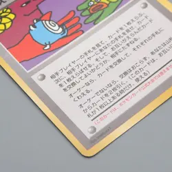 Pokemon Trade Please! No.113 Holo Old Back Promo Nintendo Japanese q645 - Image 5