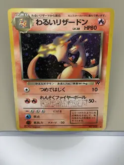 Pokemon TCG: 1997 Japanese Rocket Gang Dark Charizard No. 006 Holo Rare LP-MP - Image 3