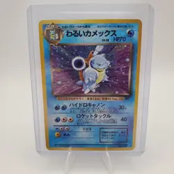 Dark Blastoise Pokemon Card Japanese No.009 Team Rocket Vintage Holo LP - Image 3