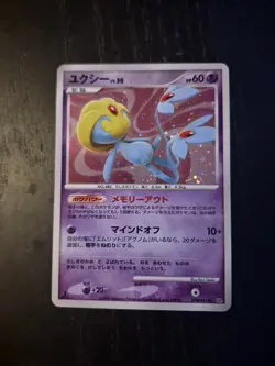 Uxie Holo Rare Pokemon DPBP#519 Japanese Secret of the Lakes Edition - Image 1