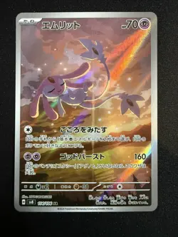 Pokemon Super Electric Breaker Mesprit 114/106 Art Rare NM JAPANESE - Image 1