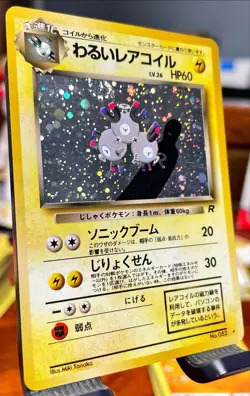 LP 🔥 SWIRL 🔥 Dark Magneton Holo No. 082 Team Rocket Pokemon Japanese - Image 2