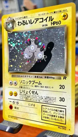 LP 🔥 SWIRL 🔥 Dark Magneton Holo No. 082 Team Rocket Pokemon Japanese - Image 3